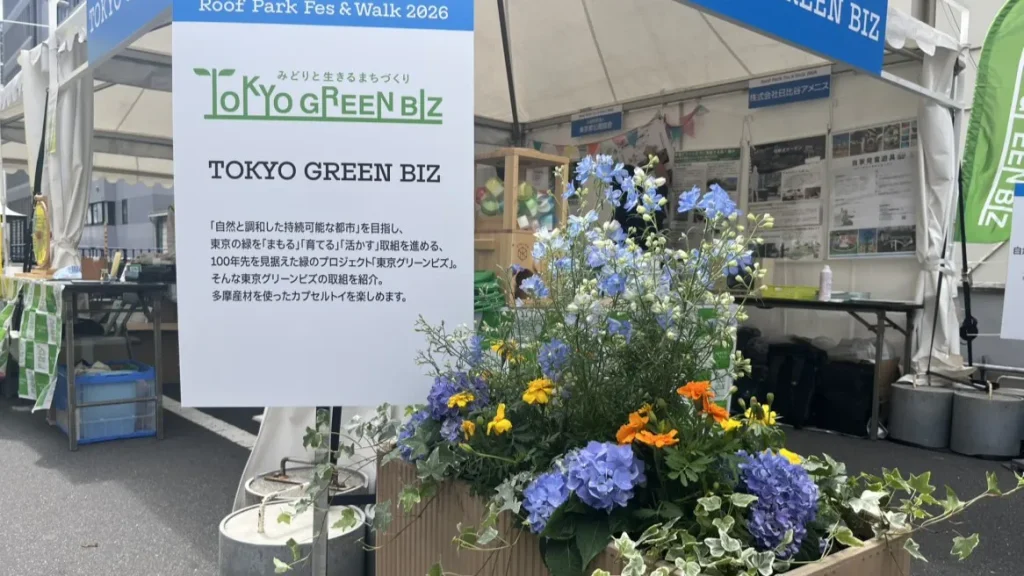 イベントレポート】「Roof Park Fes & Walk 2026」に出展いたしました