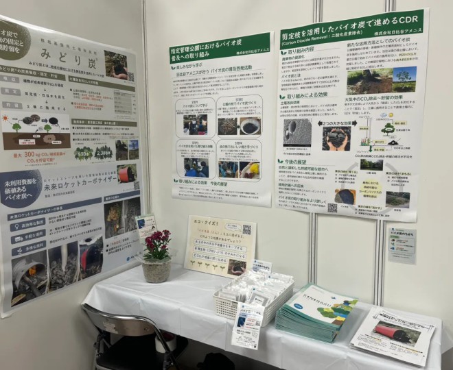 【イベントレポート】江戸川区「環境フェア 2026」に協力出展いたしました
